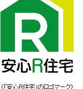 安心R住宅