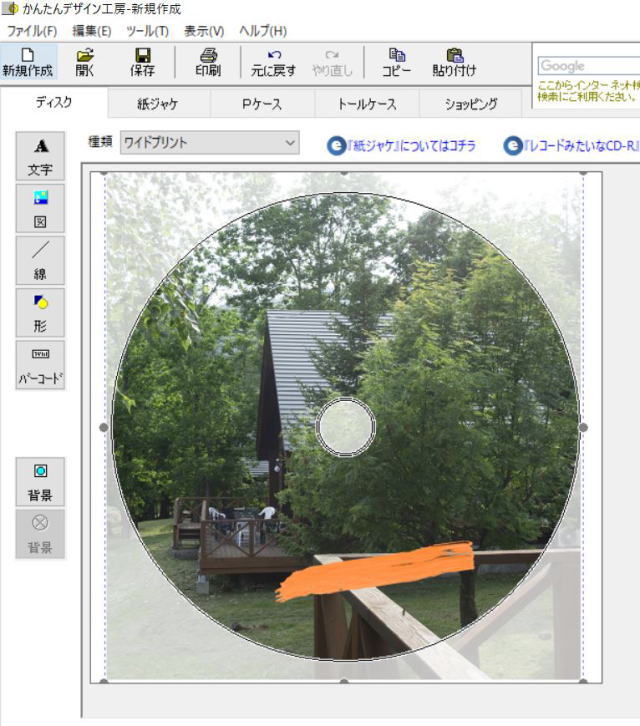 イラストのような背景に文字を乗せたdvdラベルを作成する Myhomedata