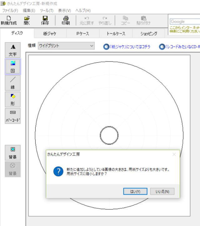 イラストのような背景に文字を乗せたdvdラベルを作成する Myhomedata