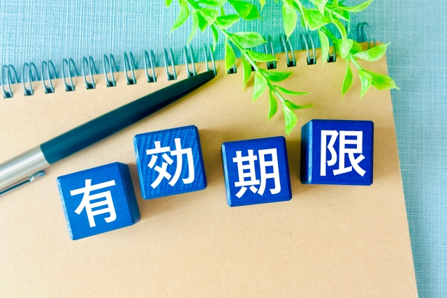 宅建士の有効期限